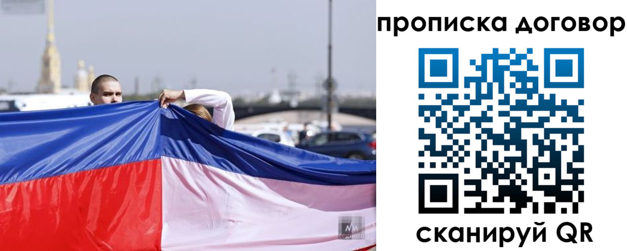 временная регистрация гарантия в Питкяранте