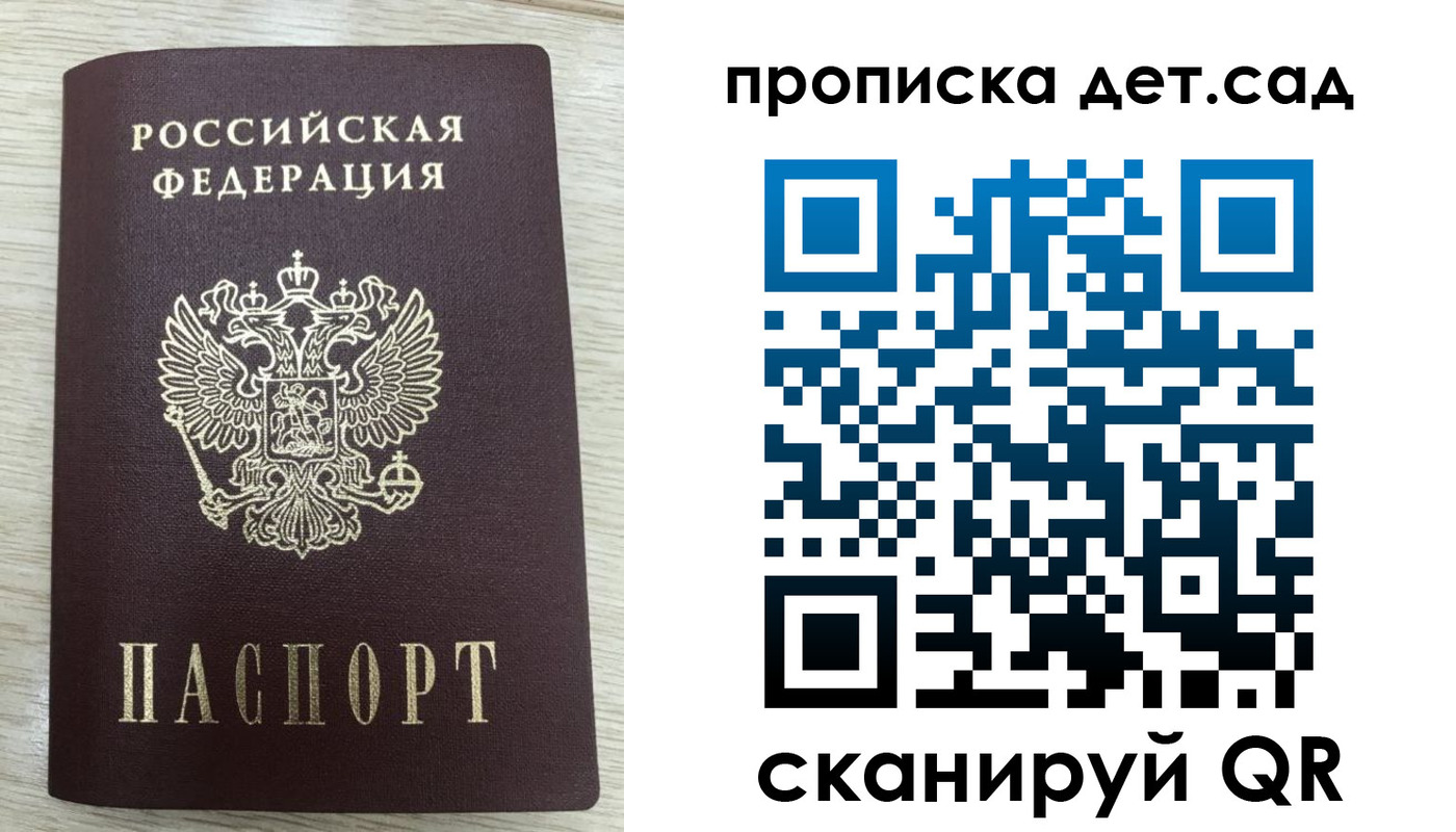 прописка паспорт в Питкяранте