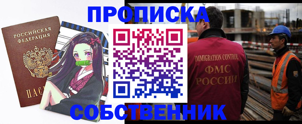 временная регистрация для всех в Питкяранте