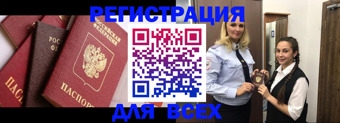 прописка гарантия в Питкяранте