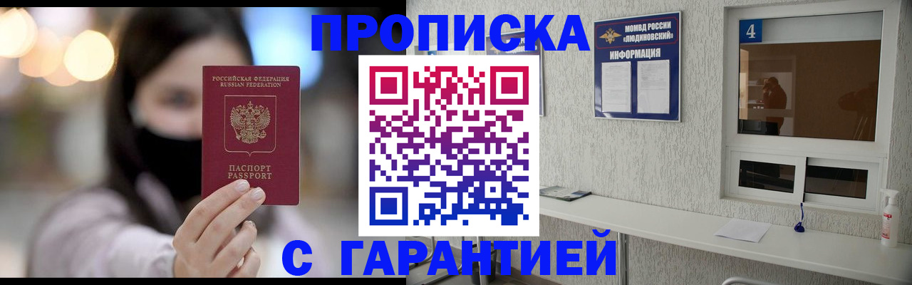 временная регистрация купить в Питкяранте