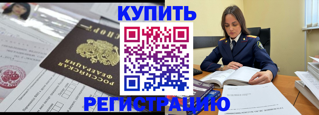 временная регистрация для школы в Питкяранте