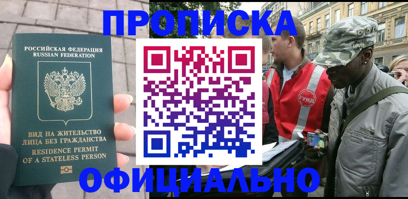 временная регистрация купить в Питкяранте