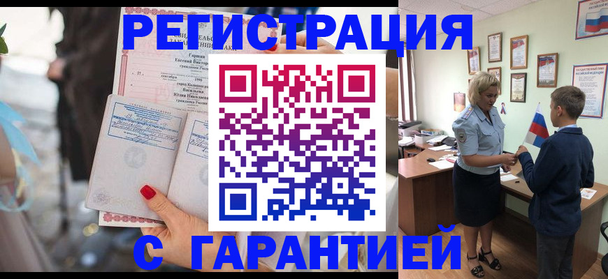 прописка для военкомата в Питкяранте