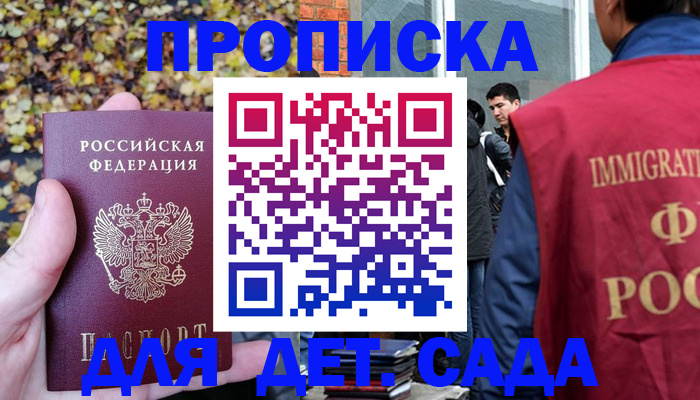временная регистрация для всех в Питкяранте