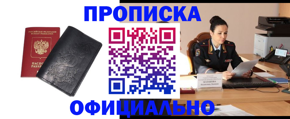 временная регистрация для всех в Питкяранте