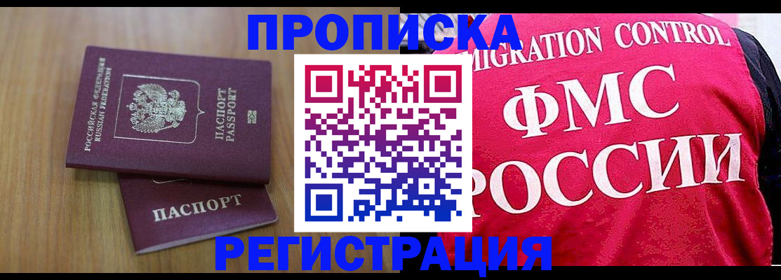 временная регистрация недорого в Питкяранте