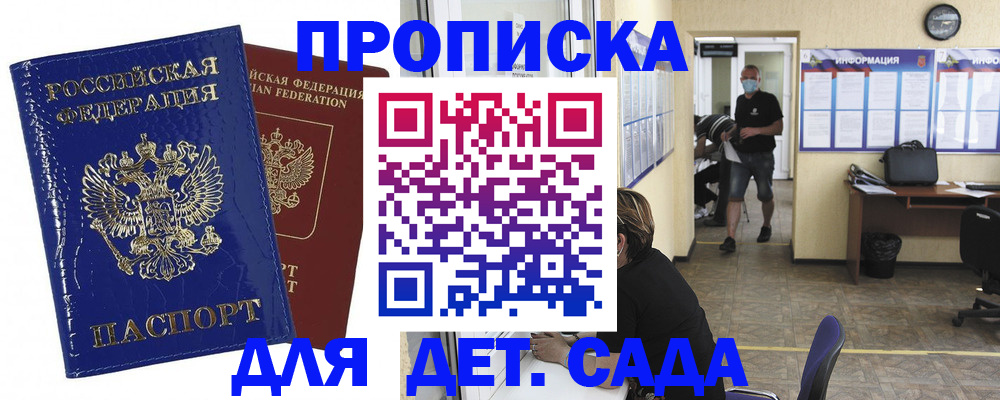 прописка в квартире в Питкяранте